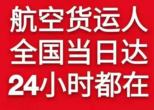 南宁吴圩机场物流货物、航空货运:物流行业各岗位招聘